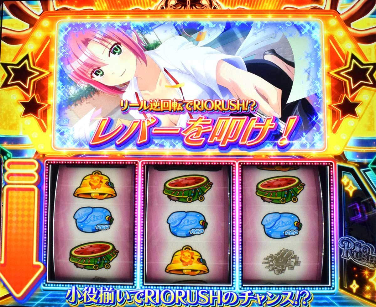 スマスロスーパーリオエース2　ハワードゲーム　パネル