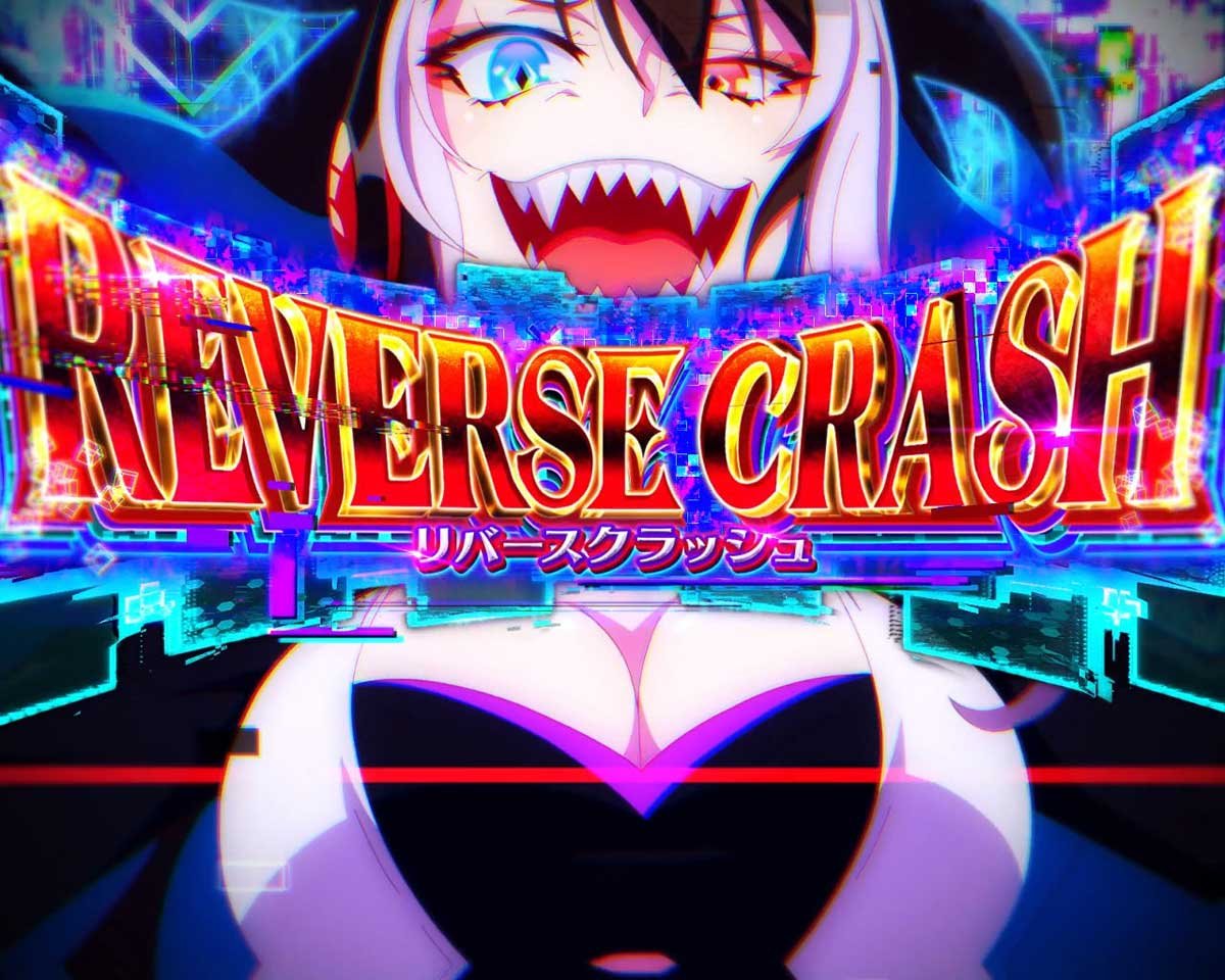 スマスロスーパーリオエース2　ノワールタイム　リバースシステム　リバースクラッシュ