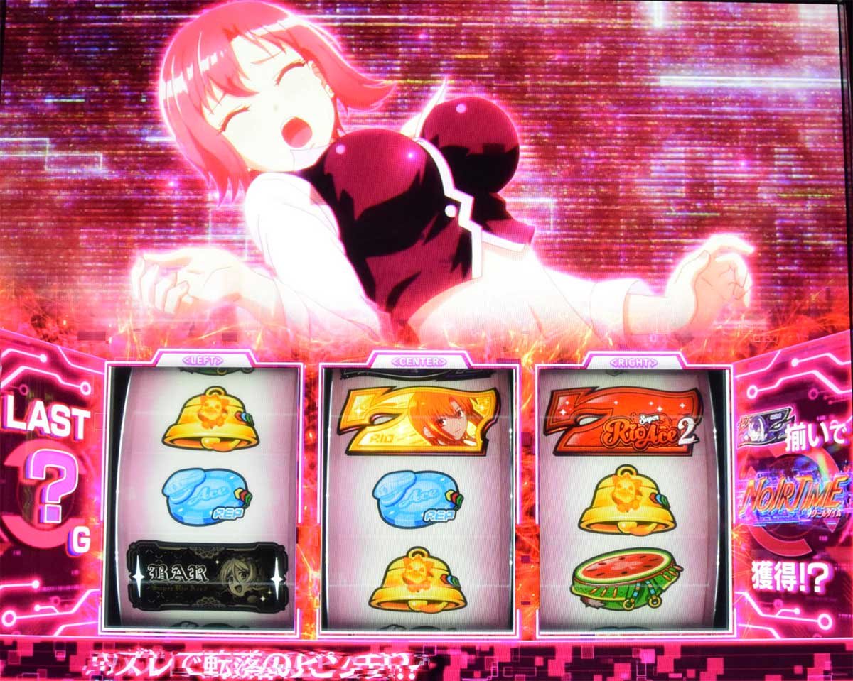 スマスロスーパーリオエース2　ノワールクライシス　リオ　失敗
