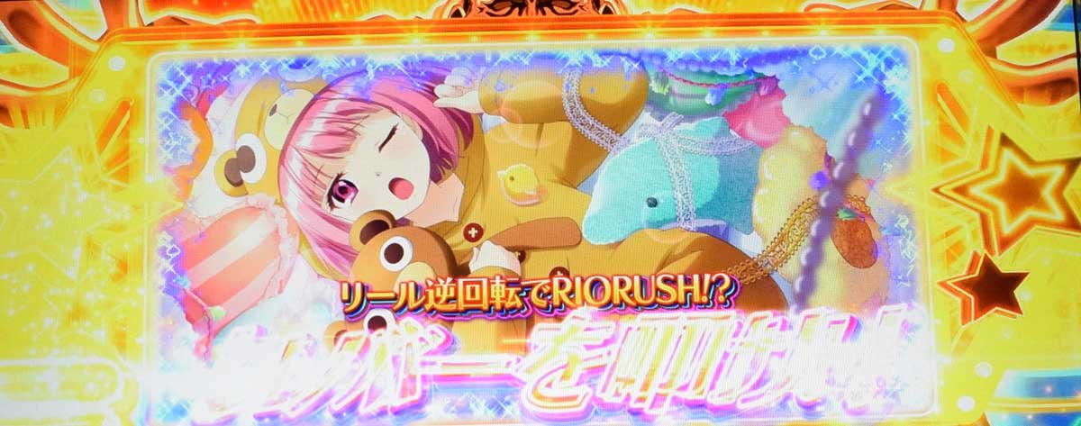 スマスロスーパーリオエース2　ハワードゲーム　パネル　ミント