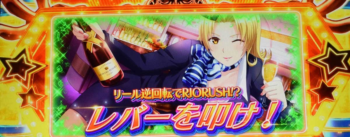 スマスロスーパーリオエース2　ハワードゲーム　パネル　ティファニー
