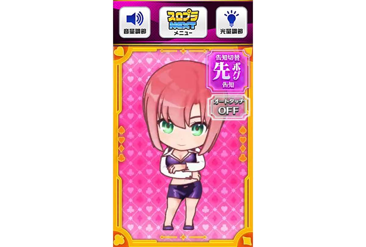 スマスロスーパーリオエース2　サブ液晶　リオ　先ボグ告知