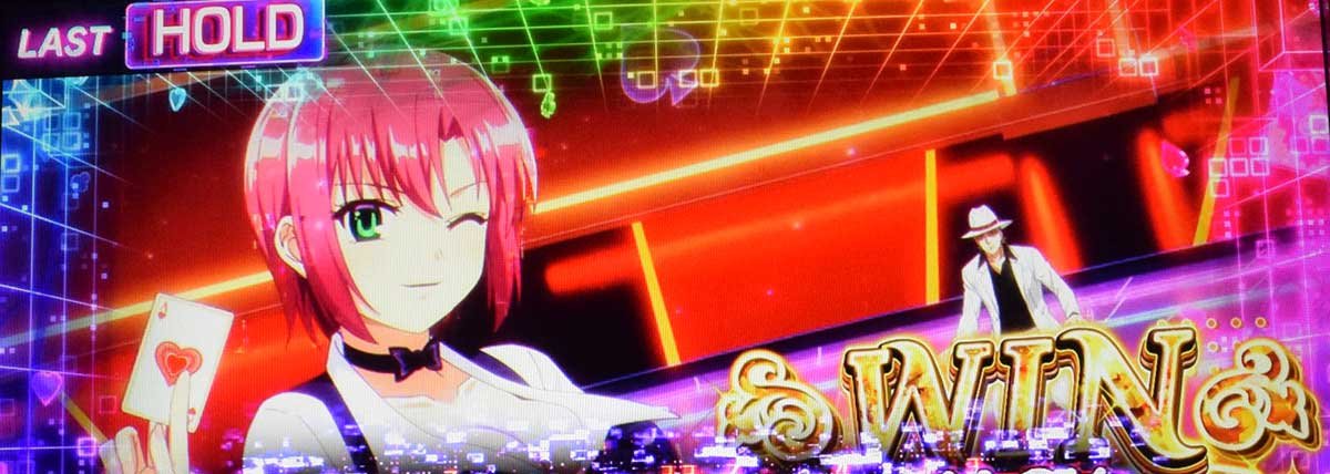 スマスロスーパーリオエース2　カジノバトル　勝利