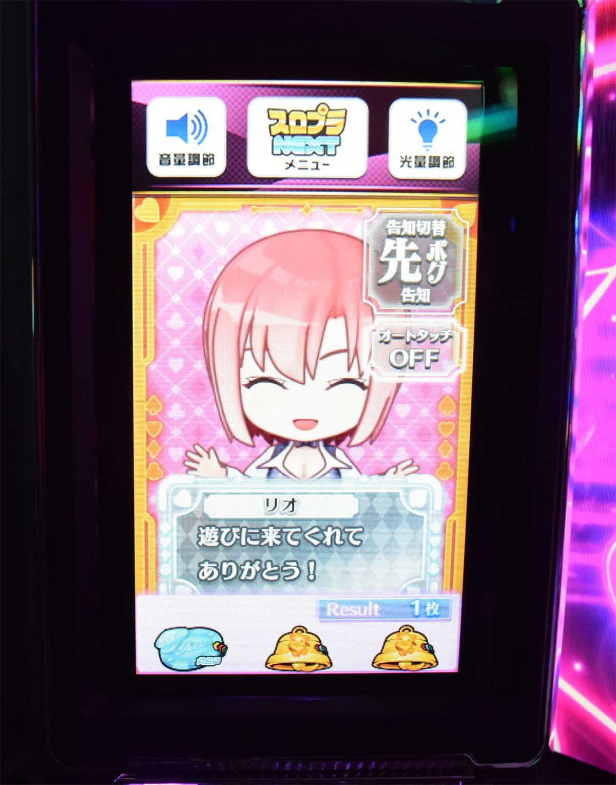 スマスロスーパーリオエース2　リオBB　サブ液晶