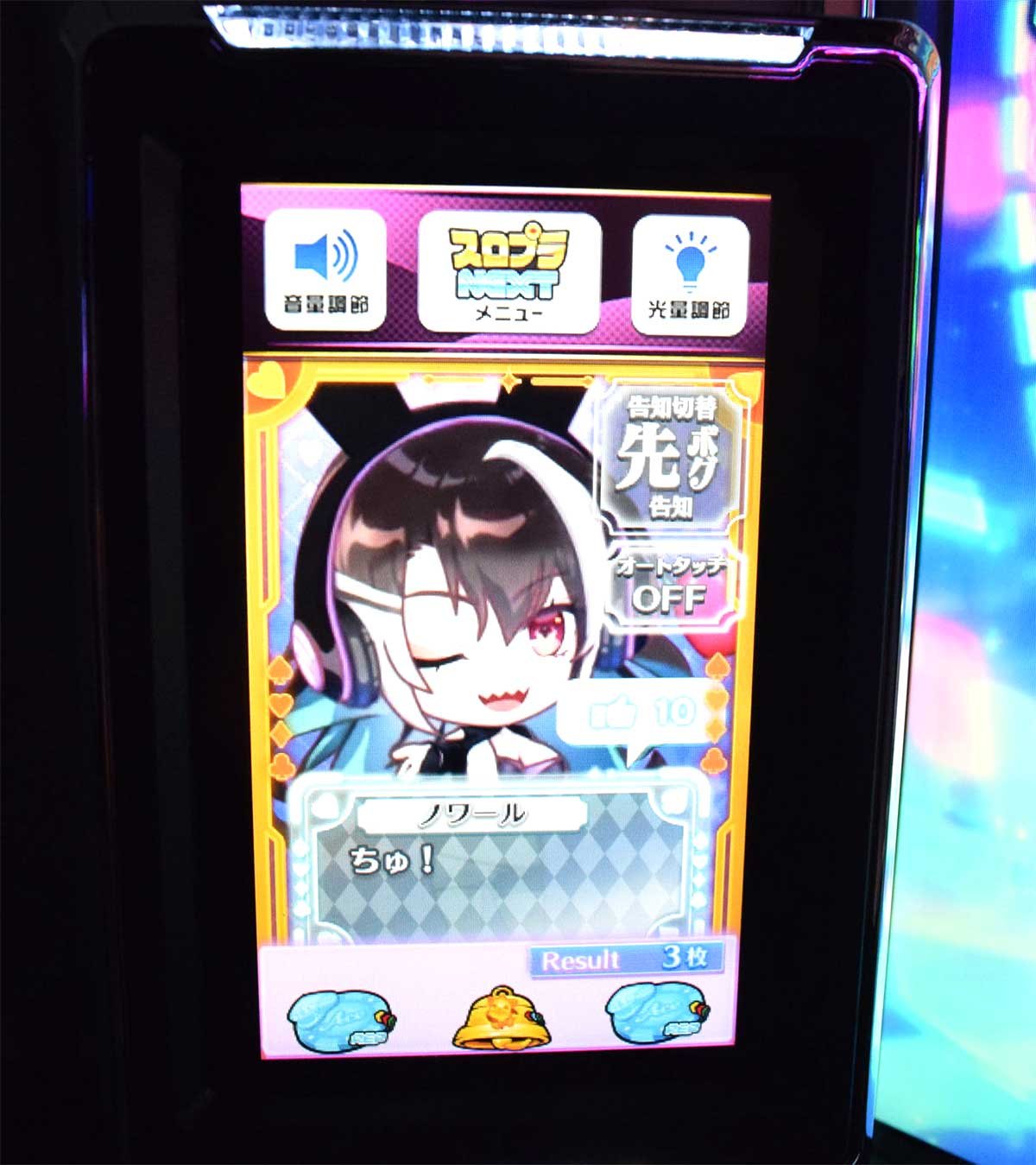 スマスロスーパーリオエース2　ノワールBB　サブ液晶