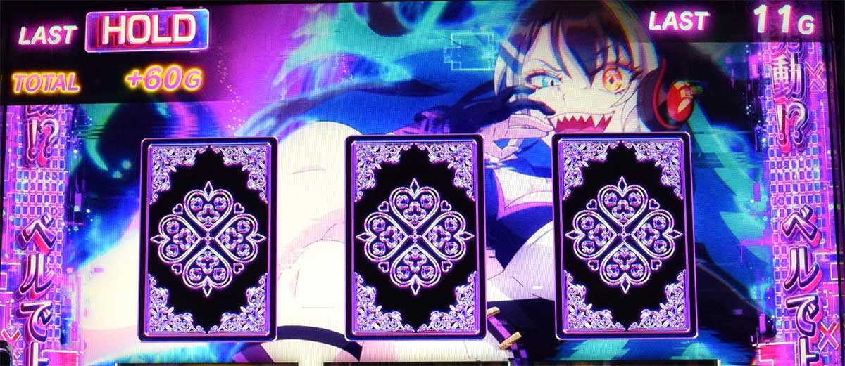 スマスロスーパーリオエース2　ノワールタイム　トランプ