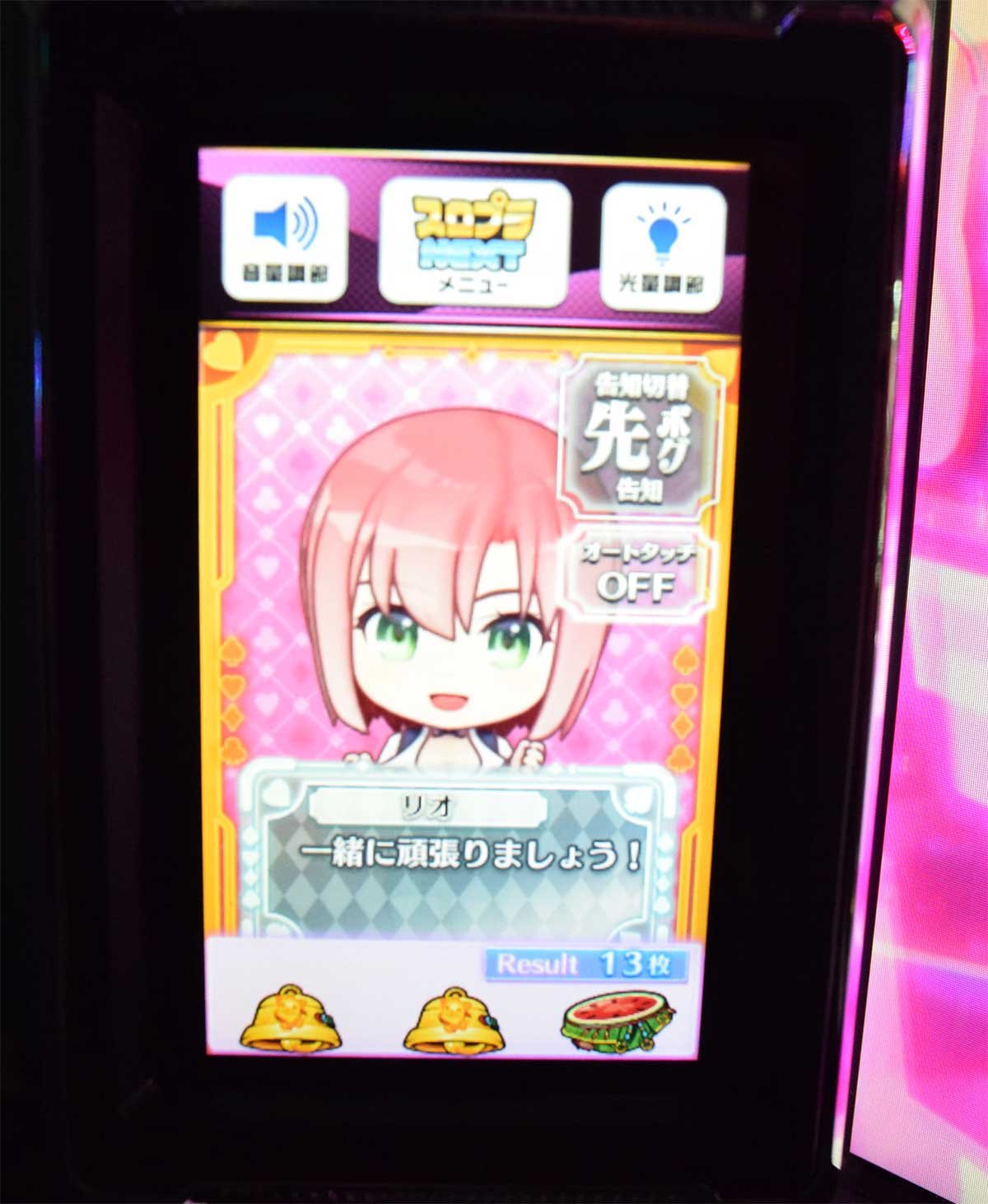 スマスロスーパーリオエース2　ノワールクライシス　台詞