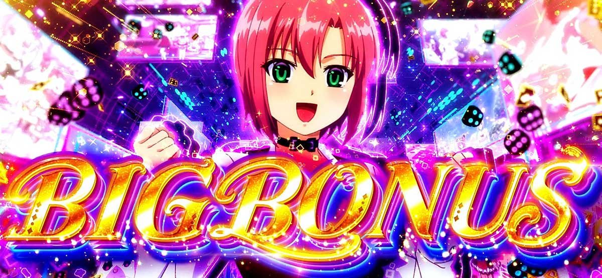 スマスロスーパーリオエース2　BIGボーナス　リオ