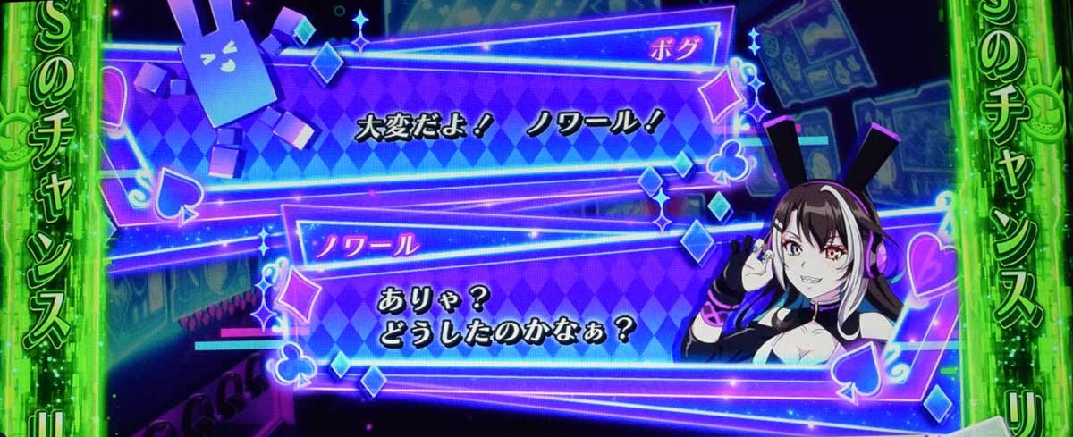 スマスロスーパーリオエース2　ボグ＆ノワールのセリフ