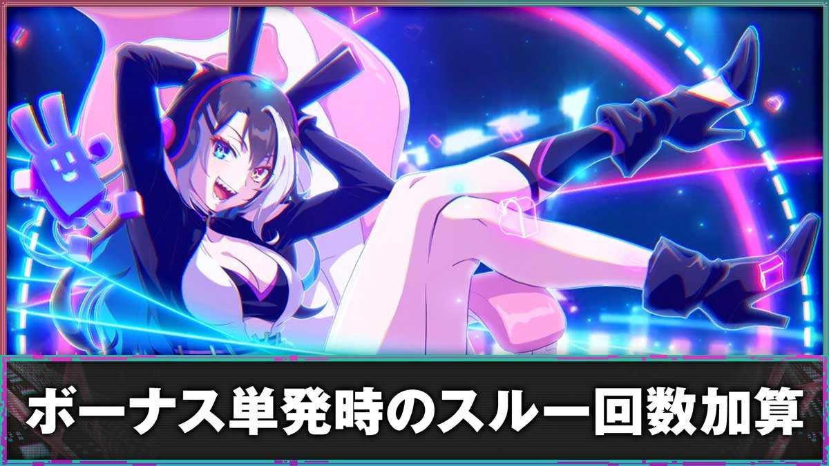 スーパーリオエース2（スマスロ）】ボーナス単発・AT駆け抜け後の恩恵