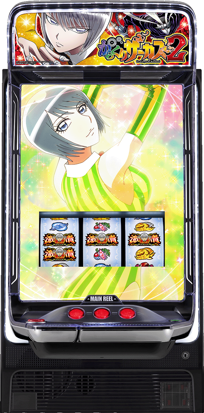 Lからくりサーカス2