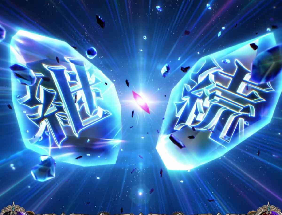 Lからくりサーカス2　アクア・ウイタエ　擬似連演出　継続（青）