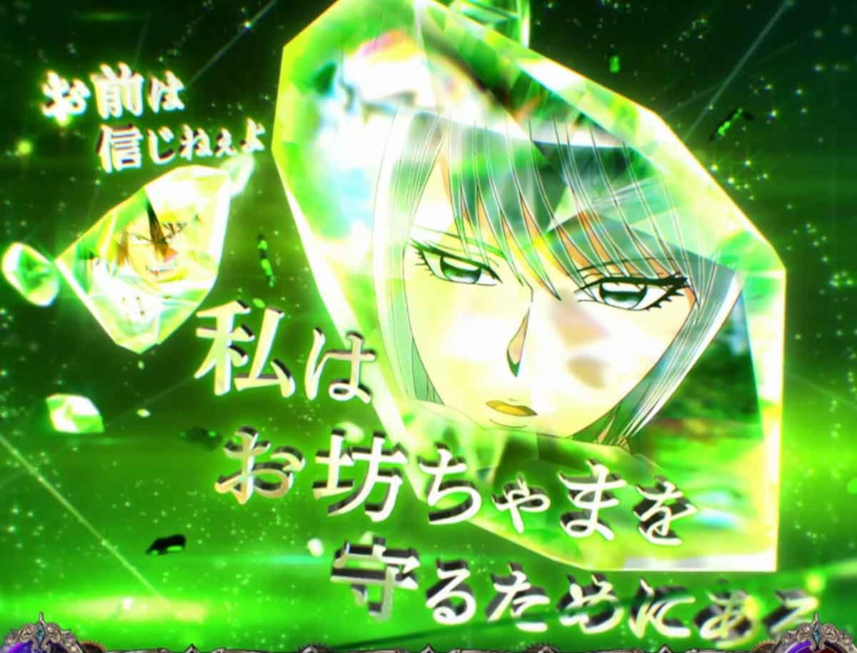 Lからくりサーカス2　アクア・ウイタエ　擬似連演出　緑