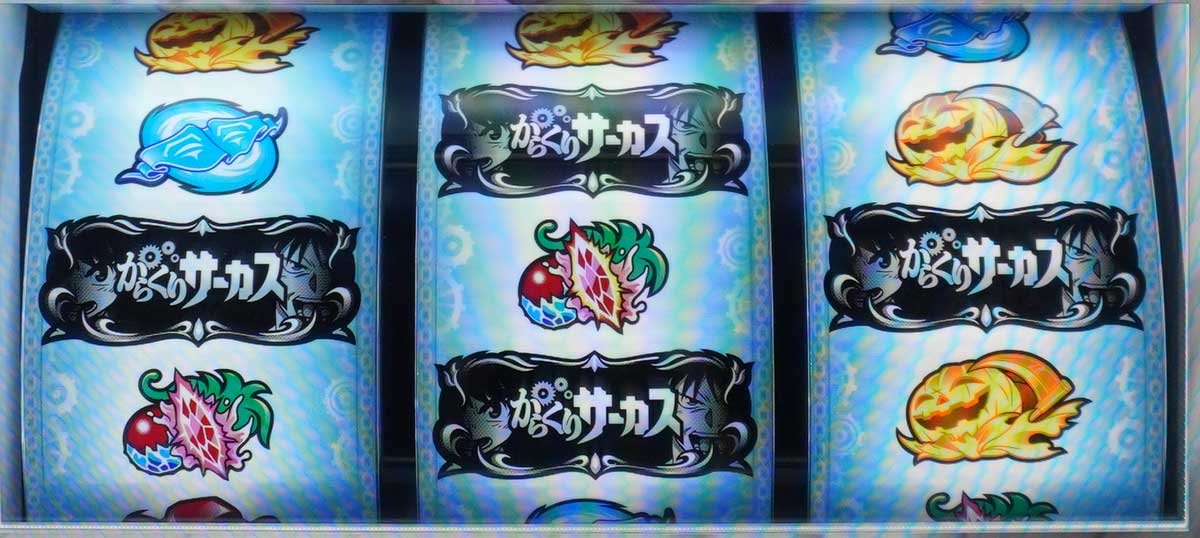 Lからくりサーカス2　AT中　強サンド目
