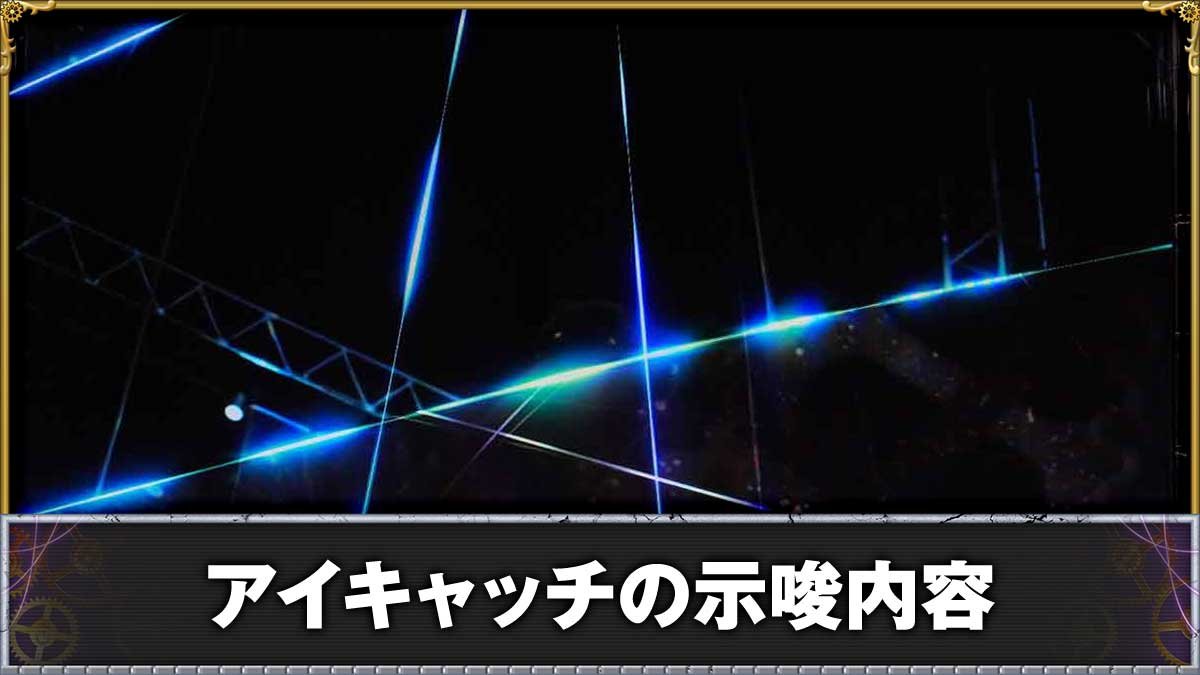 Lからくりサーカス2　アイキャッチ　デフォルト