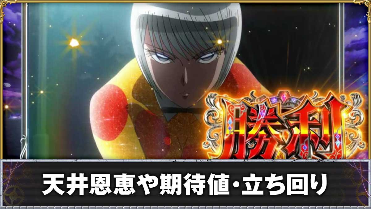 Lからくりサーカス2　アクア・ウイタエ　連続演出　開幕ベル　成功
