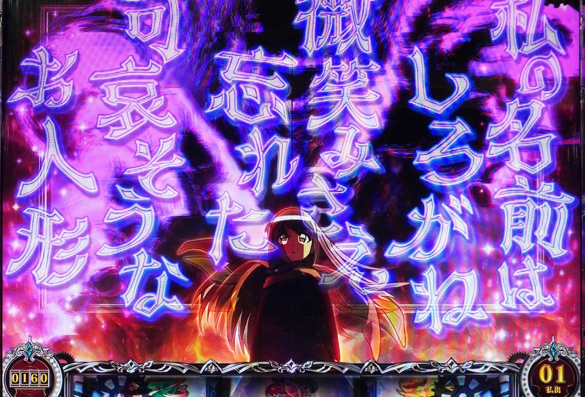 Lからくりサーカス2　通常時　CZ前兆