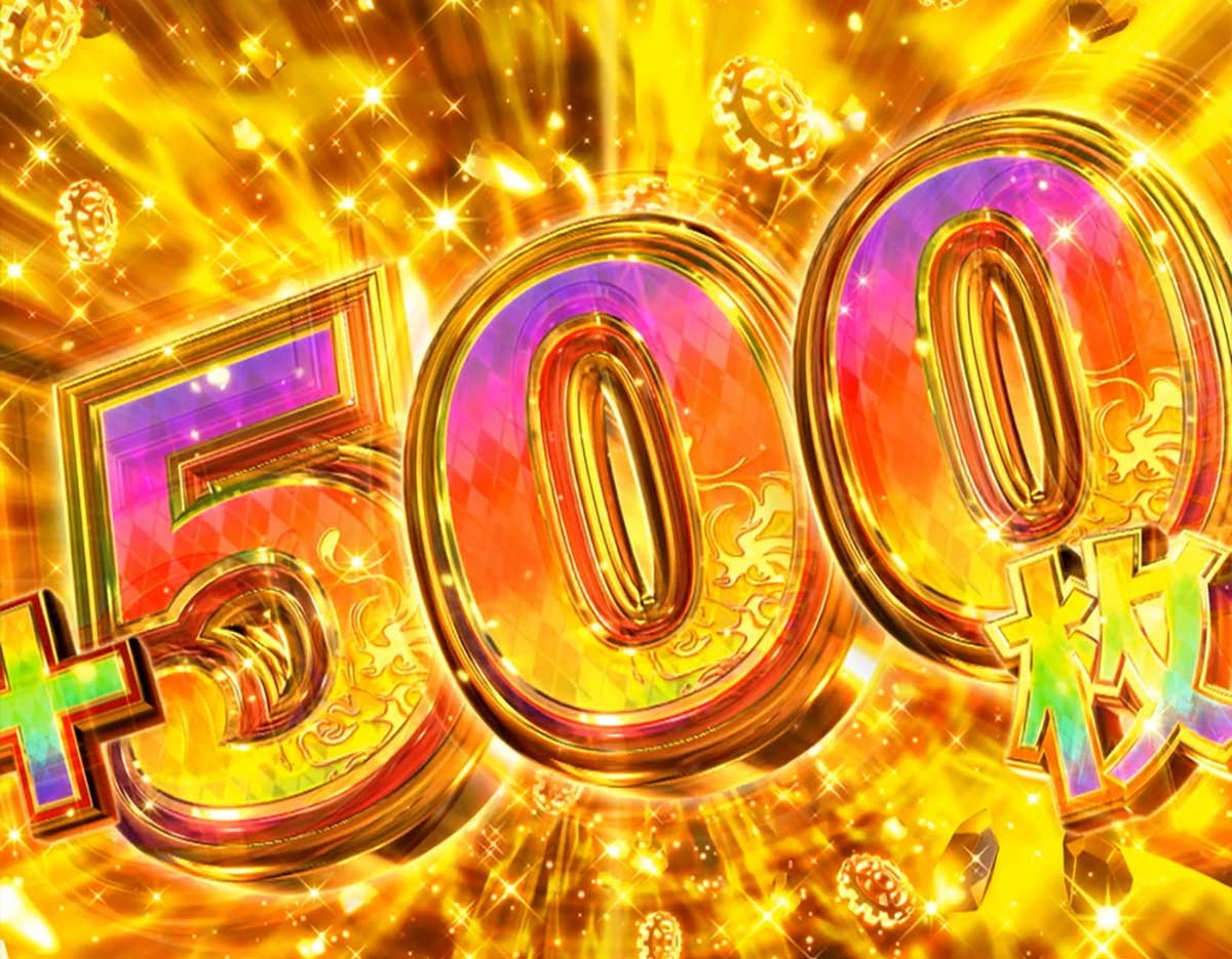 Lからくりサーカス2　ショータイム　500枚上乗せ