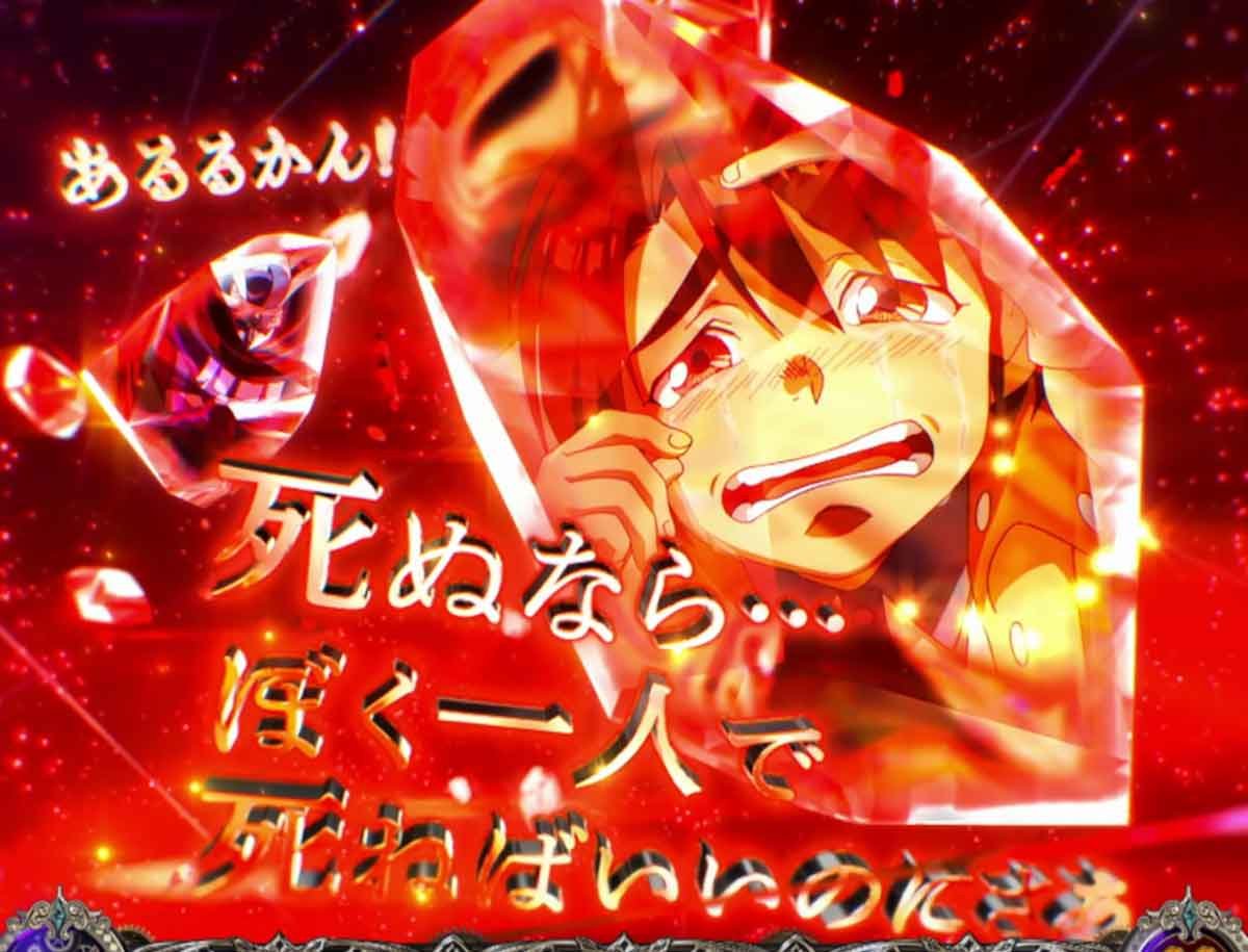 Lパチスロ からくりサーカス2　前兆　アクア・ウイタエ　擬似連赤