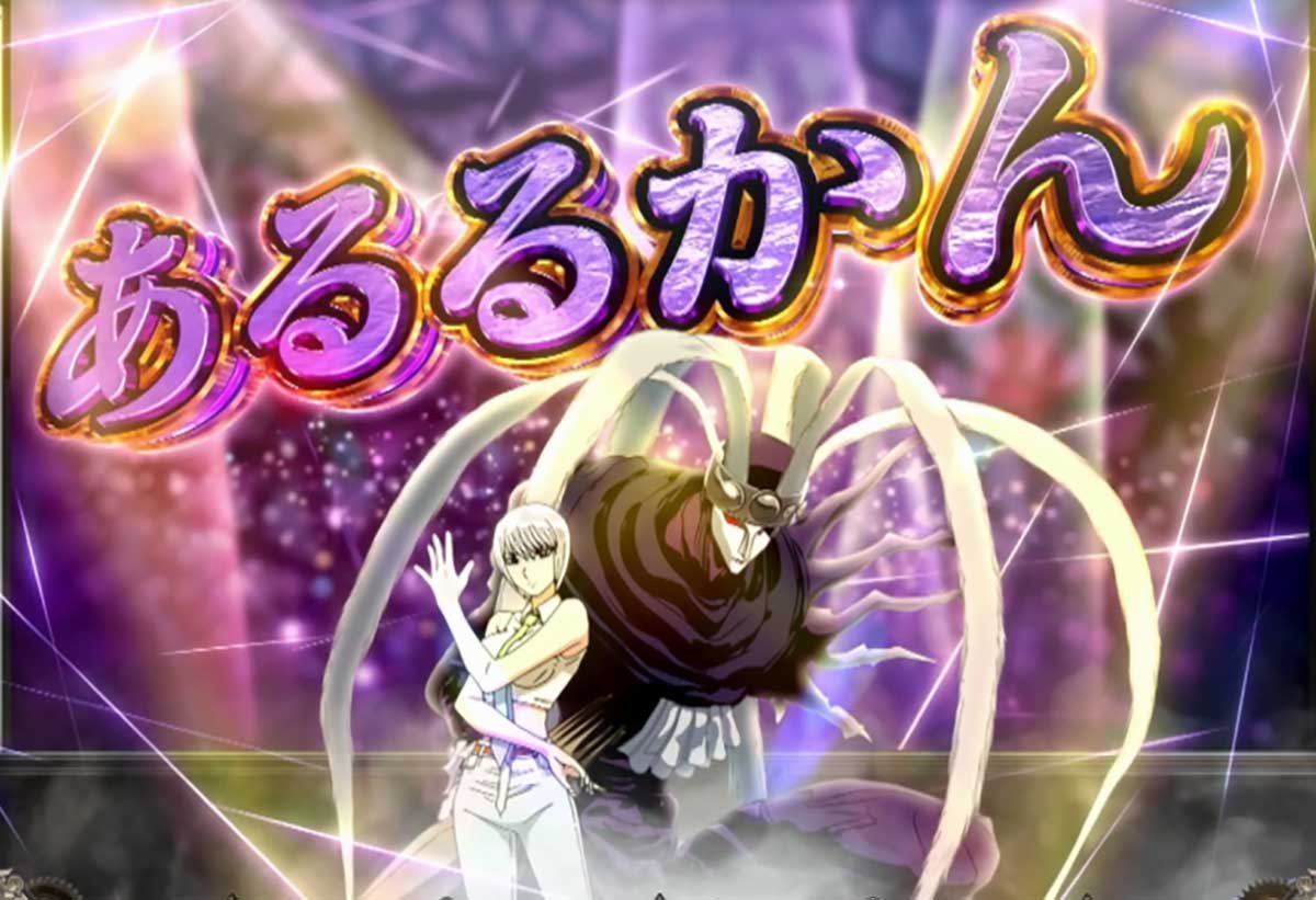 Lパチスロ からくりサーカス2　マリオネット演舞　あるるかん