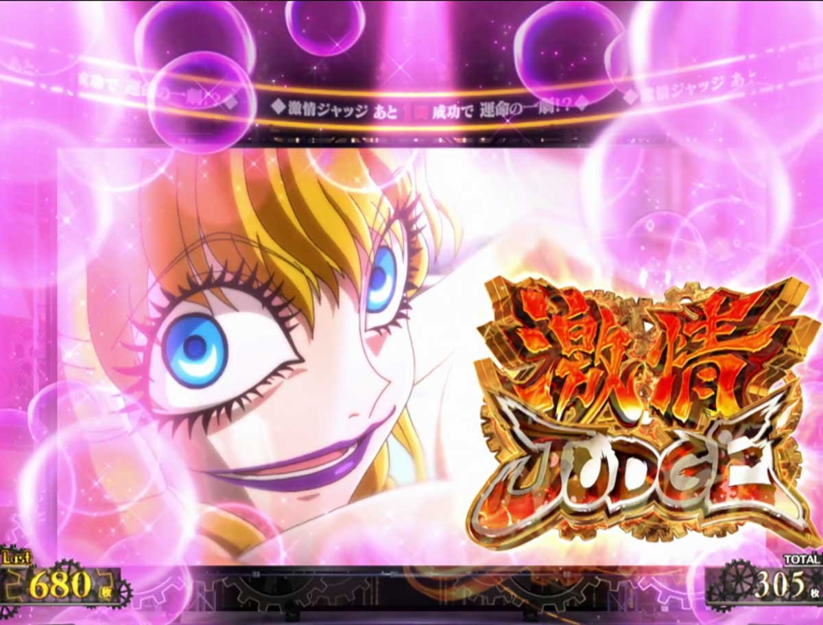 Lパチスロ からくりサーカス2　AT「からくりサーカス」　激情ジャッジ　ディアマンティーナ