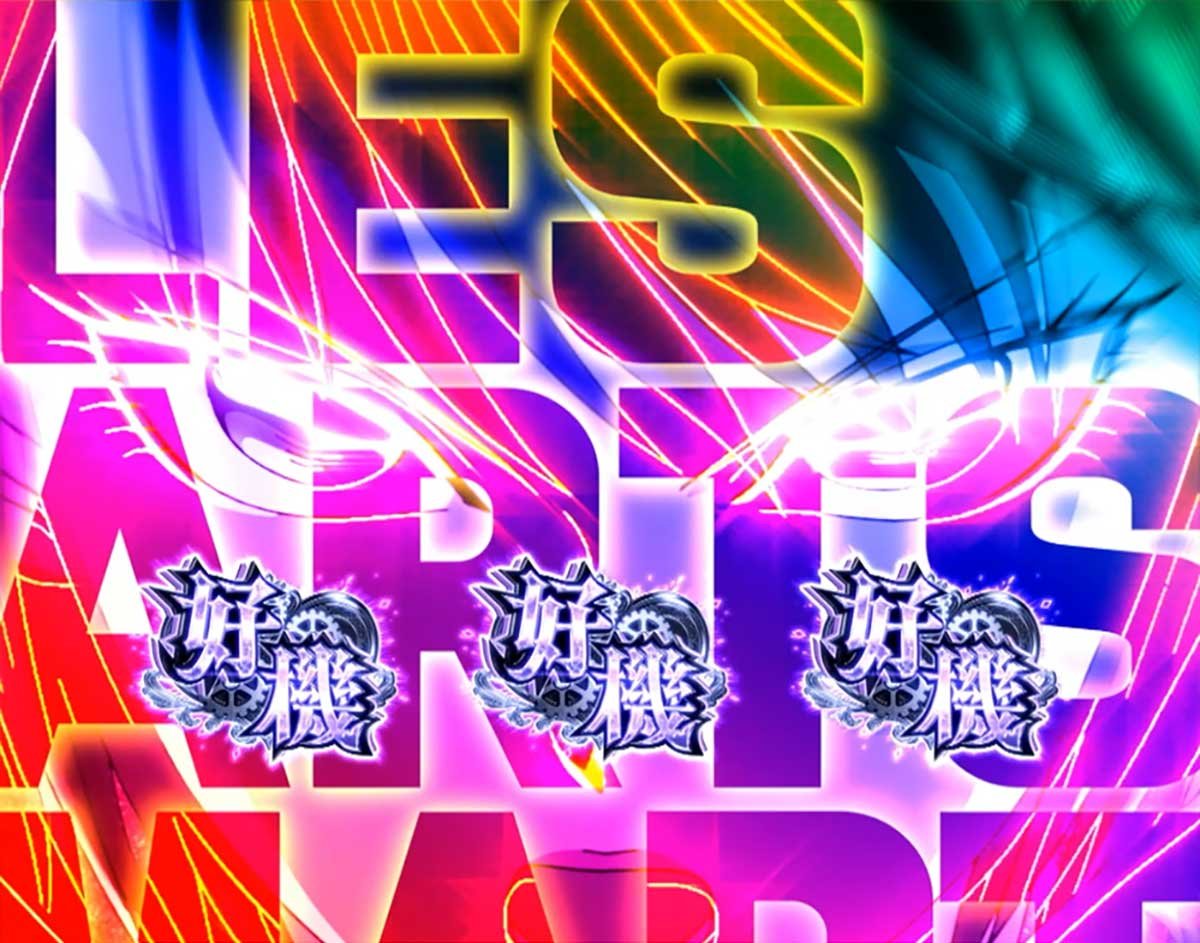 Lパチスロ からくりサーカス2　AT「からくりサーカス」　上乗せ枚数告知演出　エレオノール：虹