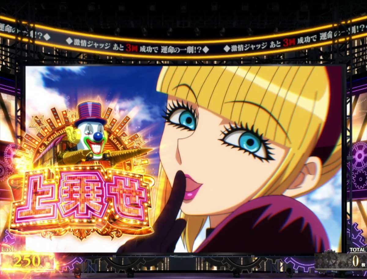 Lパチスロ からくりサーカス2　AT「からくりサーカス」　コロンビーヌルーレット　裏乗せ演出