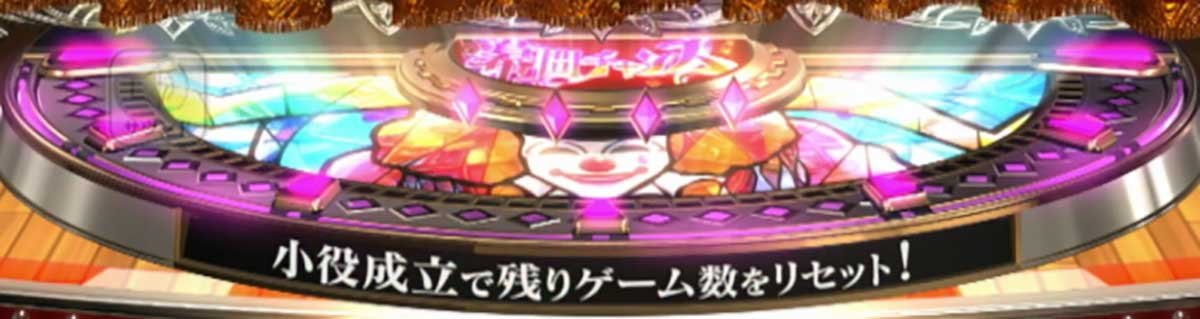 Lパチスロ からくりサーカス2　運命盤　幕間チャンス