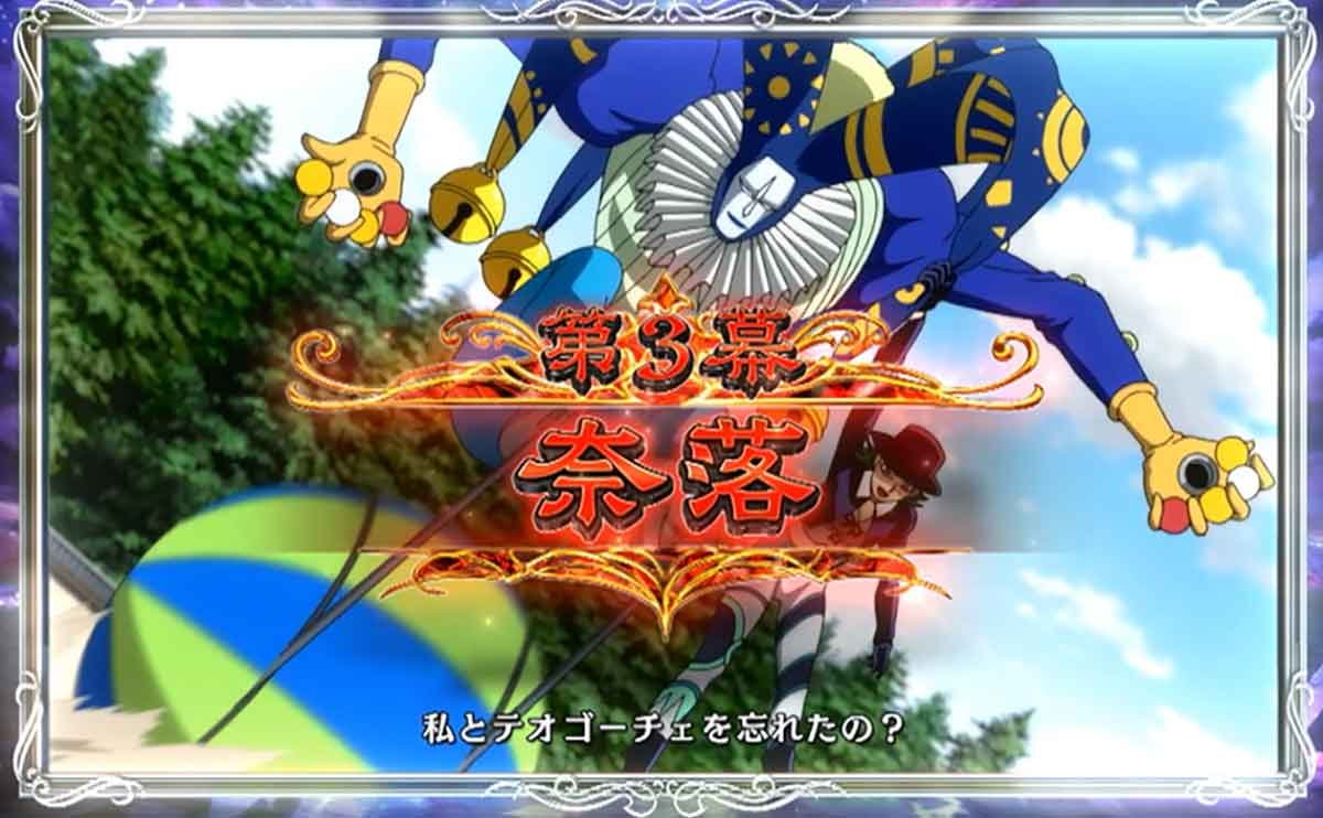 Lパチスロ からくりサーカス2　 アクア・ウイタエ　ジャッジ演出　奈落　赤タイトル