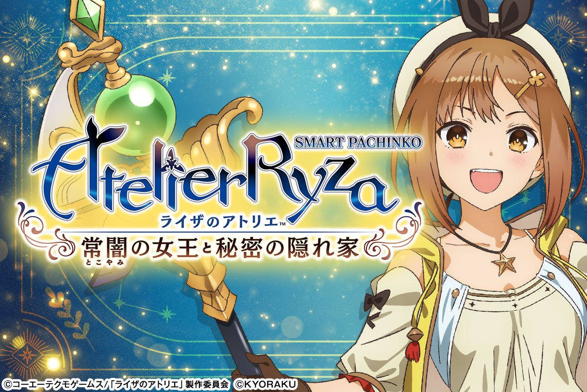 eライザのアトリエ～常闇の女王と秘密の隠れ家～