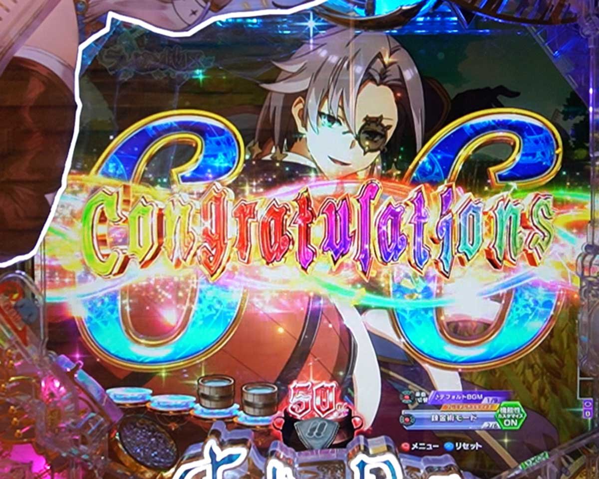 パチンコ ライザのアトリエ　通常時のカスタム信頼度・占有率　プレミアムアップ　リーチライン：虹