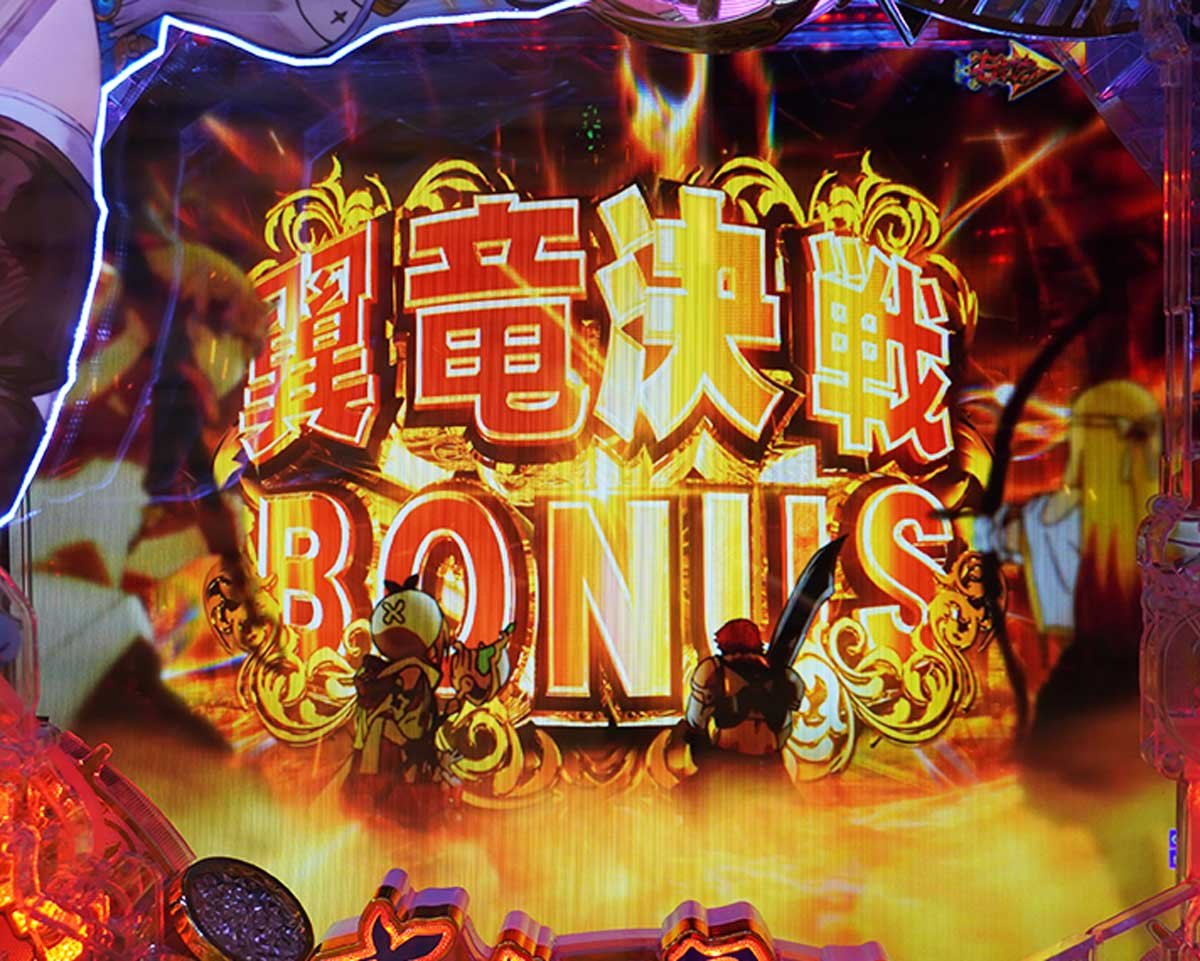 パチンコ ライザのアトリエ　通常時の演出法則　翼竜決戦勝利濃厚演出