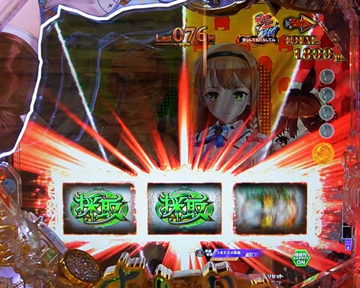 パチンコ ライザのアトリエ　ひと夏の冒険MODE中の演出法則　採取ルーレット演出