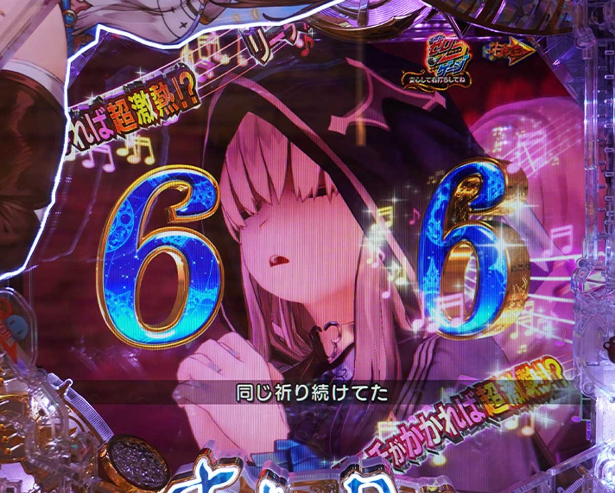 パチンコ ライザのアトリエ　最終決戦BATTLE中の演出法則　キロ歌煽り：音符サイズデフォルト
