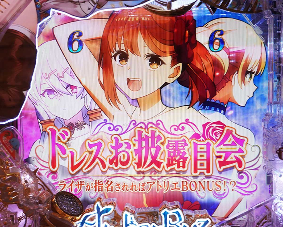 パチンコ ライザのアトリエ　通常時の裏ボタン詳細　ドレスお披露目リーチ
