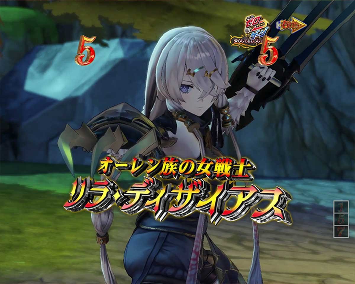 パチンコ ライザのアトリエ　ひと夏の冒険MODE中の裏ボタン詳細　キャラリーチ