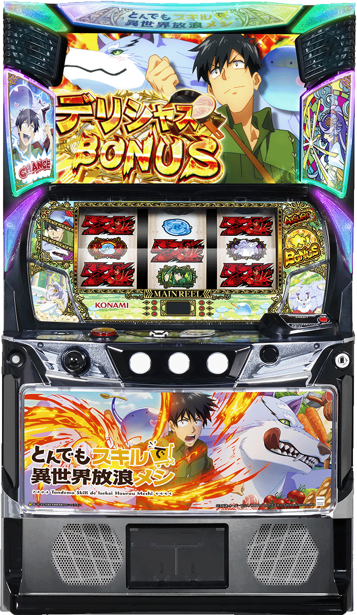 スマスロ とんでもスキルで異世界放浪メシ