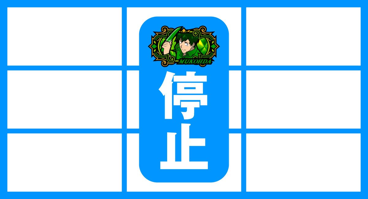 スマスロ とんでもスキルで異世界放浪メシ　各小役の停止形　チャンス役　ムコーダ役