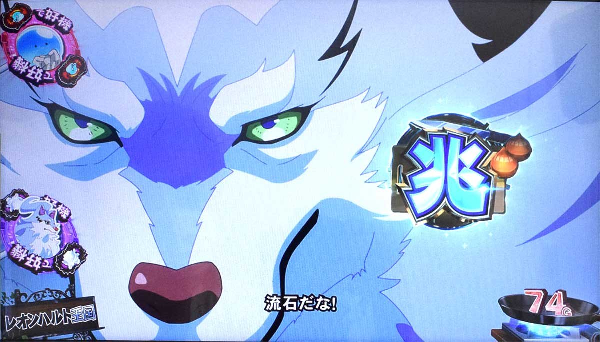 スマスロ とんでもスキルで異世界放浪メシ　フェル　兆　フェル好機　スイ好機