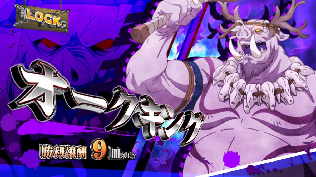 スマスロ とんでもスキルで異世界放浪メシ