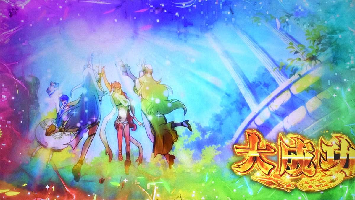 スマスロ とんでもスキルで異世界放浪メシ　上位ST「女神SPECIAL TIME」　女神の要求