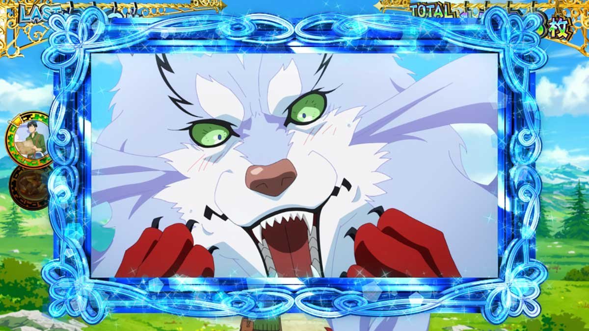 スマスロ とんでもスキルで異世界放浪メシ　エンディングのウィンドウ　青枠：フェル