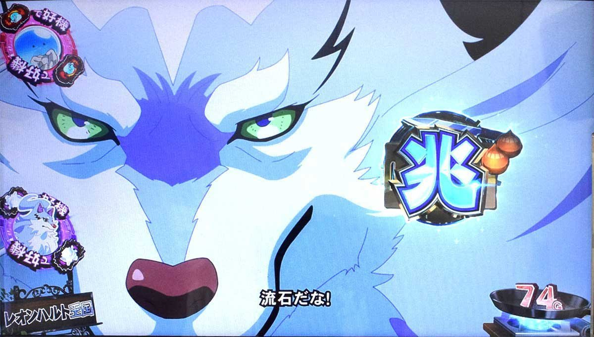 スマスロ とんでもスキルで異世界放浪メシ　フェル好機状態　スイ好機状態