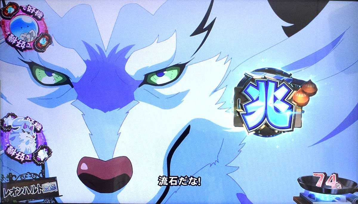 スマスロ とんでもスキルで異世界放浪メシ　通常時　フェル　レオンハルト王国　兆