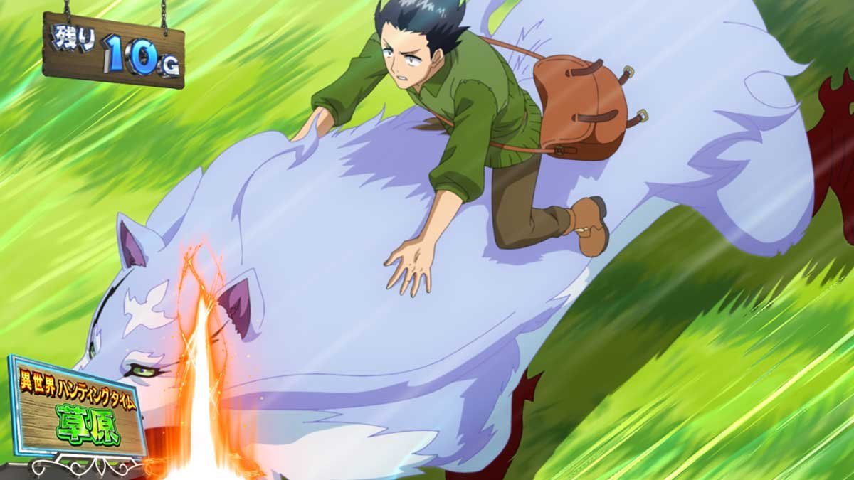 スマスロ とんでもスキルで異世界放浪メシ　ST「異世界ハンティングタイム」　火柱エフェクト：小