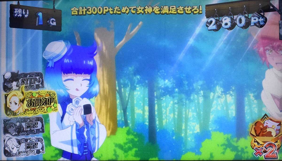スマスロ とんでもスキルで異世界放浪メシ　神託の儀　ステージレベル3