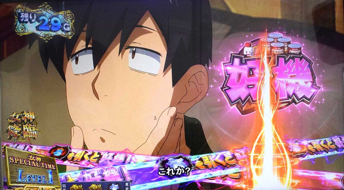 スマスロ とんでもスキルで異世界放浪メシ　上位ST「女神SPECIAL TIME」　ムコーダ　好機
