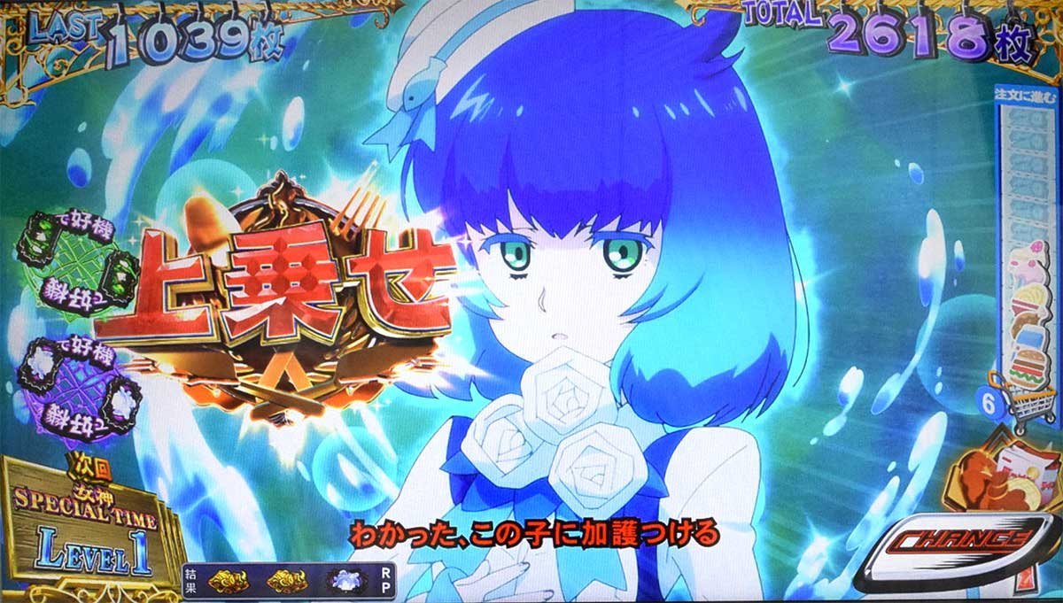 スマスロ とんでもスキルで異世界放浪メシ　祝福BONUS　上乗せ