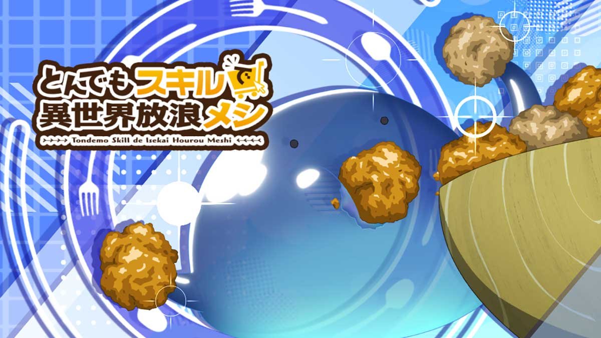 スマスロ とんでもスキルで異世界放浪メシ　アイキャッチ　スイ