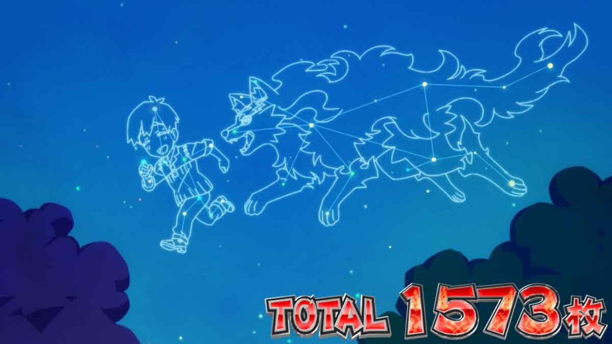 スマスロ とんでもスキルで異世界放浪メシ　終了画面　星空